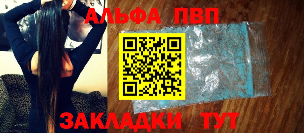 Alpha PVP Crystall Бор