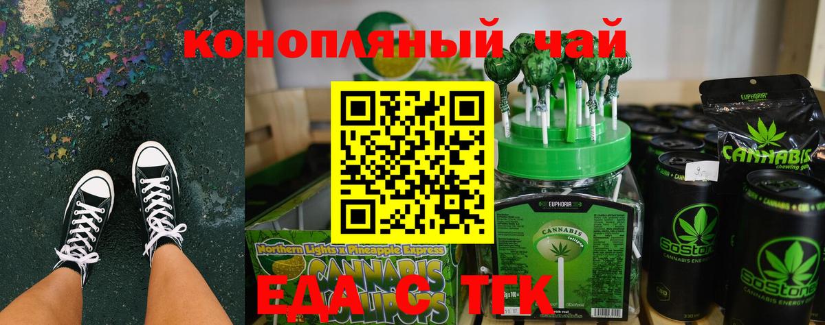 Canna-Cookies конопля Бор