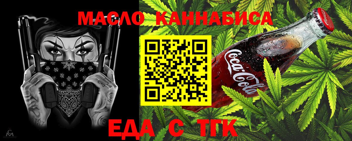 Бор  Cannafood марихуана  Вход с VPN 