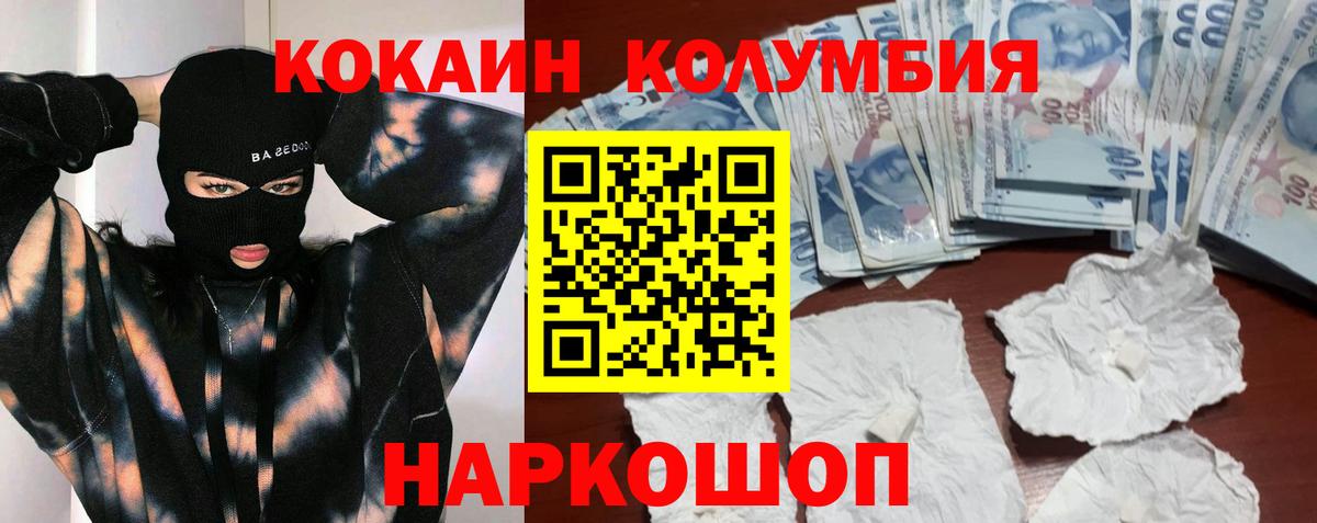 COCAIN Fish Scale  Вход с VPN  Бор  Cocaine Columbia 