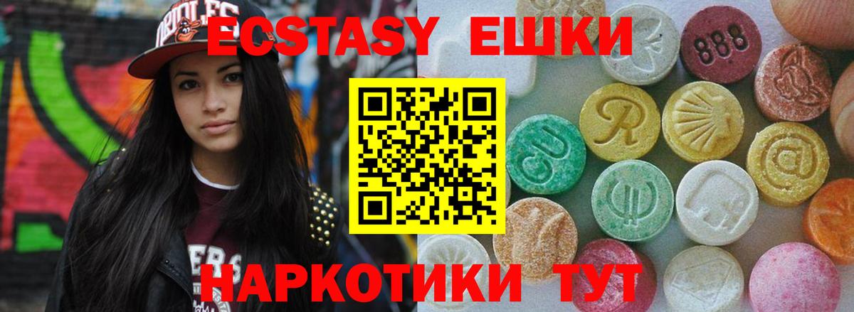 Экстази 300 mg Бор