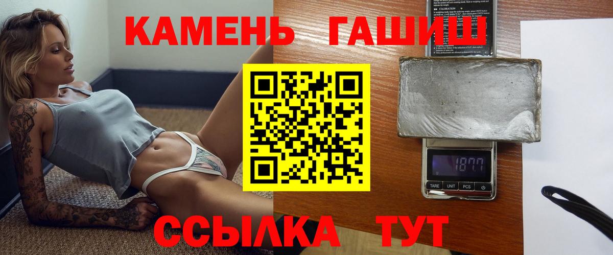 ГАШИШ хэш  ГАШ гашик  Бор  Вход с VPN 