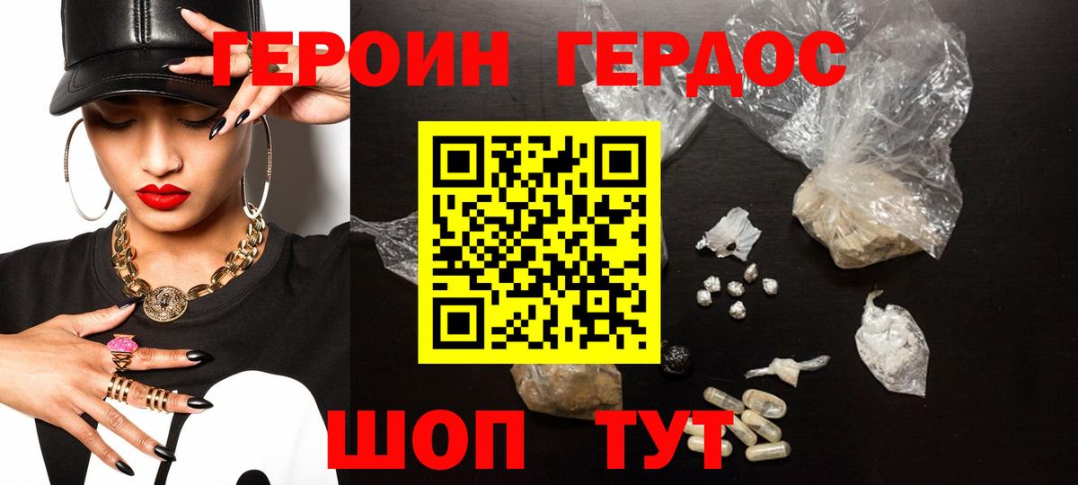 ГЕРОИН гречка  Вход с VPN  Бор 