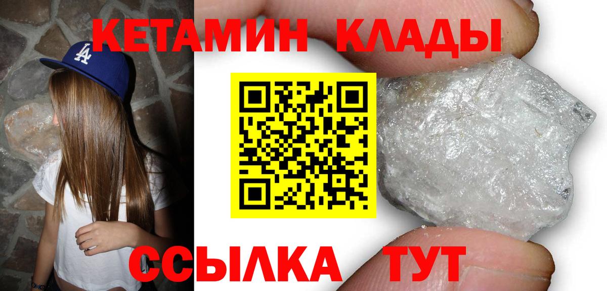 Кетамин VHQ Бор