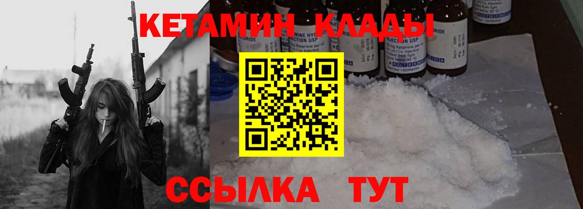 Кетамин ketamine  Вход с VPN  КЕТАМИН ketamine  Бор 