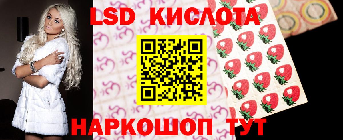 ЛСД экстази кислота  LSD-25 экстази ecstasy  Вход с VPN  Бор 