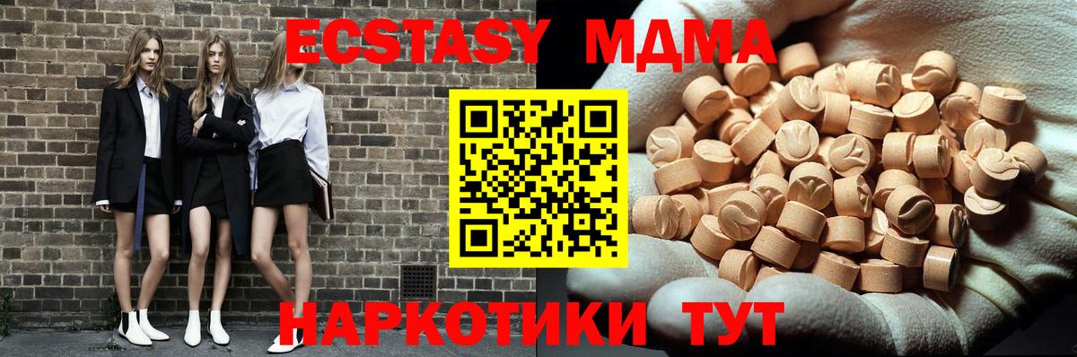 Бор  MDMA crystal  MDMA crystal  MDMA  Вход с VPN 