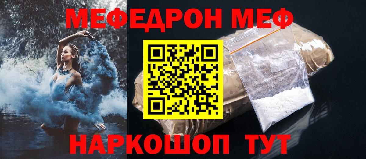 хочу   Меф 4 MMC  Вход с VPN  Бор  Меф VHQ 