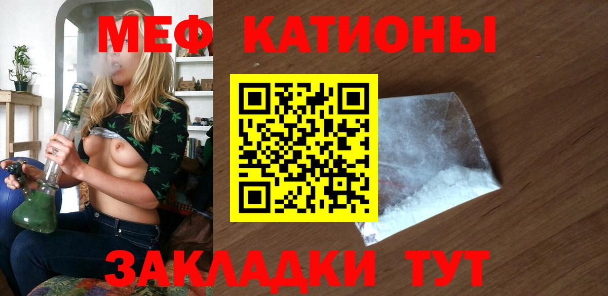 Мефедрон кристаллы Бор