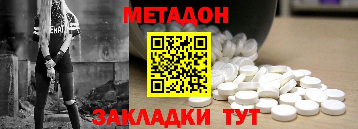 даркнет как зайти  Вход с VPN  Бор  Метадон methadone  Метадон белоснежный 