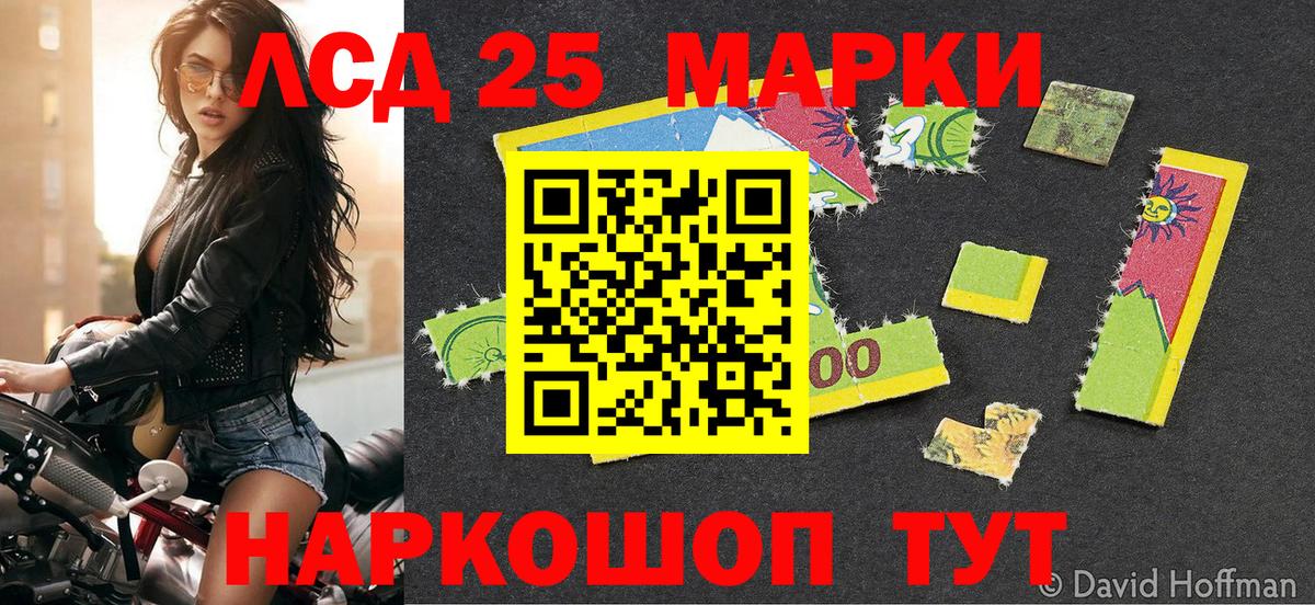 Марки 25I-NBOMe 1500мкг  Вход с VPN  магазин продажи наркотиков  Марки 25I-NBOMe 1500мкг  Бор 
