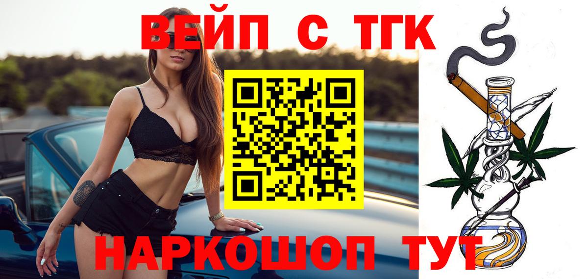 Бор  Дистиллят ТГК концентрат  Вход с VPN  ТГК гашишное масло 